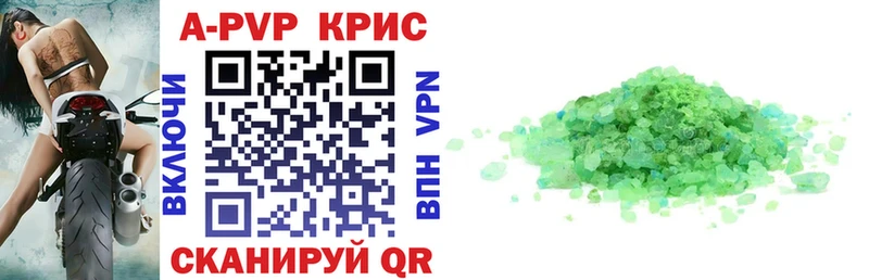 Купить  Первомайск  APVP Соль 