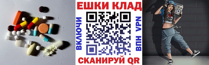 ЭКСТАЗИ таблы  Купить где  Первомайск 
