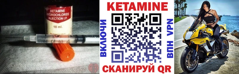 Кетамин ketamine  Купить закладки  Первомайск 