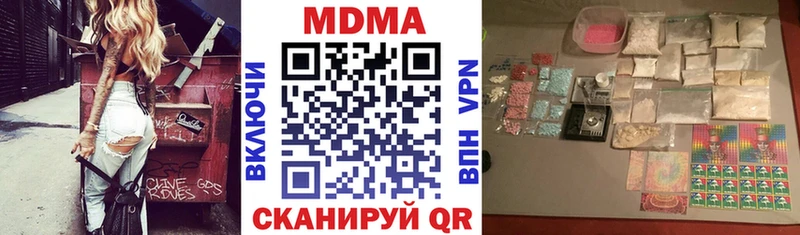 Купить где  Первомайск  МДМА crystal 