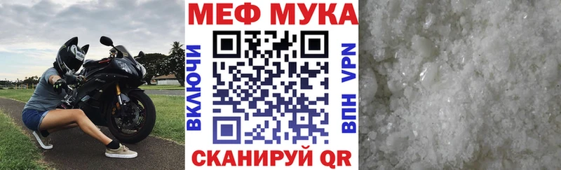 Мефедрон кристаллы  Купить  Первомайск 