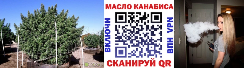 ТГК жижа  Купить закладки  Первомайск 